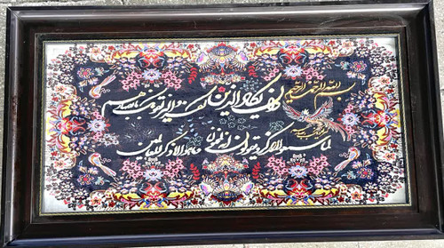 تابلوفرش وان یکاد