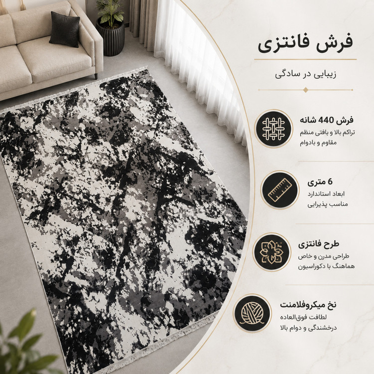 فرش ماشینی 440 شانه 6 متری