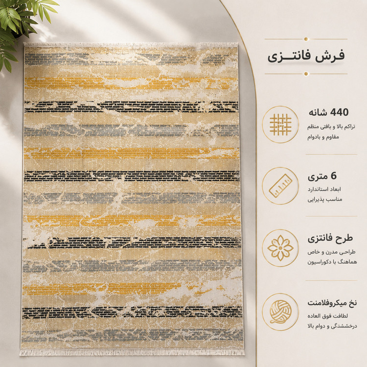 فرش ماشینی 440 شانه 6 متری
