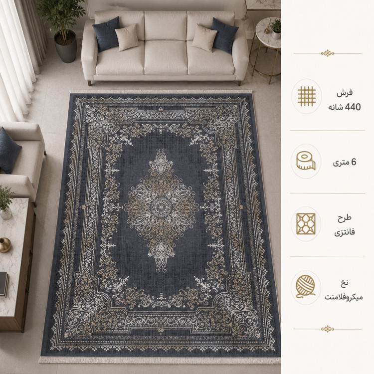 فرش ماشینی 1200 شانه 6 متری