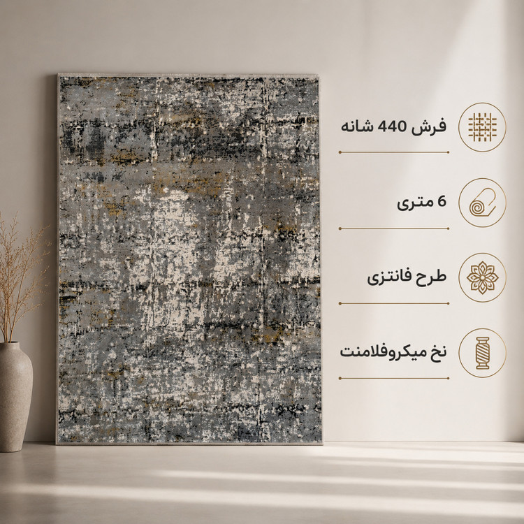 فرش ماشینی 440 شانه 6 متری