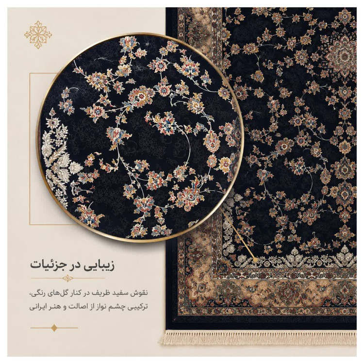 فرش ماشینی 700 شانه تراکم 2550 سایز 9 متری