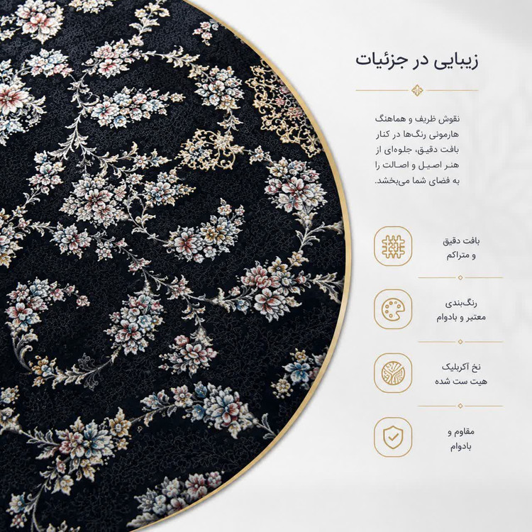 فرش ماشینی 700 شانه تراکم 2550 سایز 9 متری