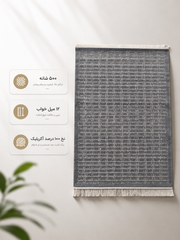 فرش فانتزی