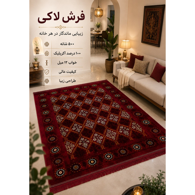 فرش فانتزی